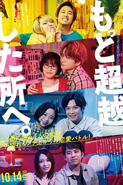 去往更高处。