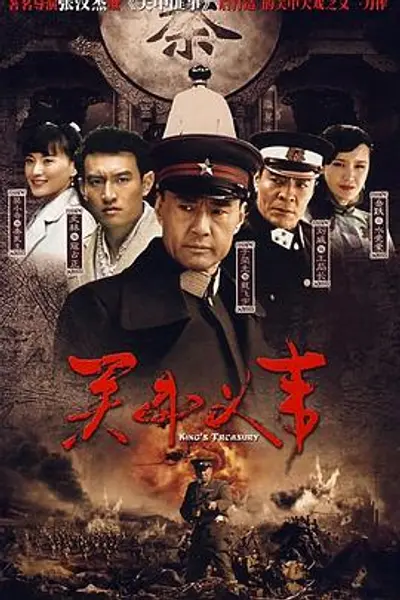 关中义事