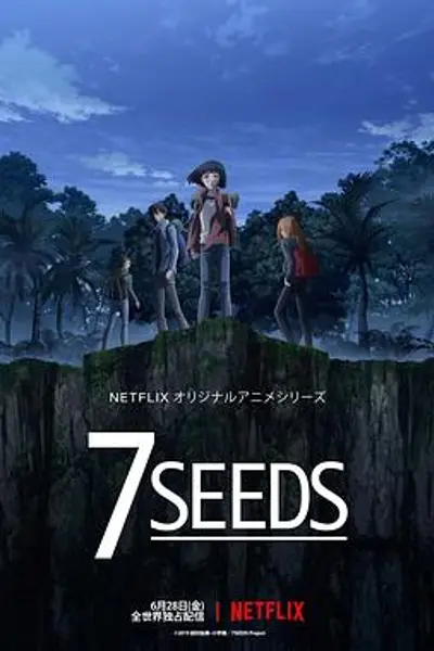 幻海奇情第一季2019