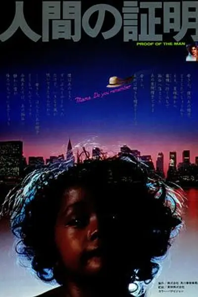人证1977