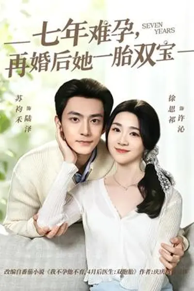 七年难孕，再婚后她一胎双宝