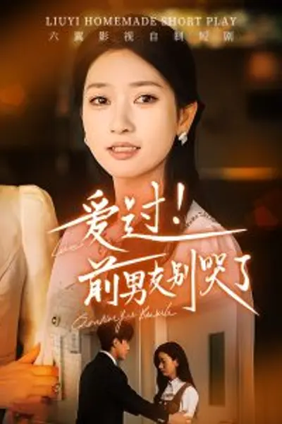 神医的救赎