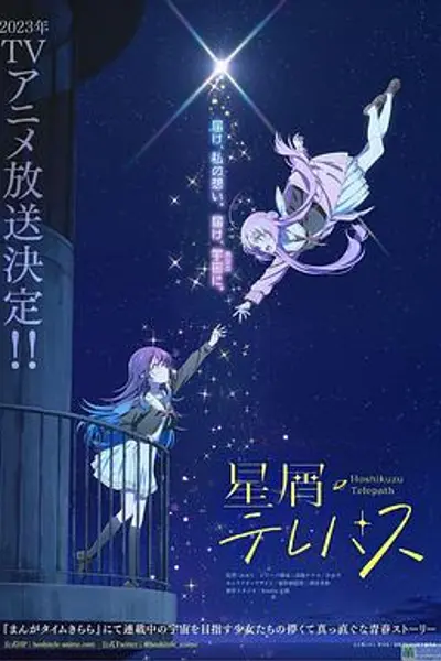 星灵感应