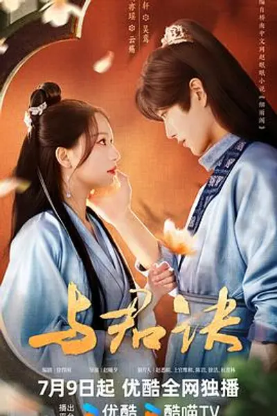 与君诀