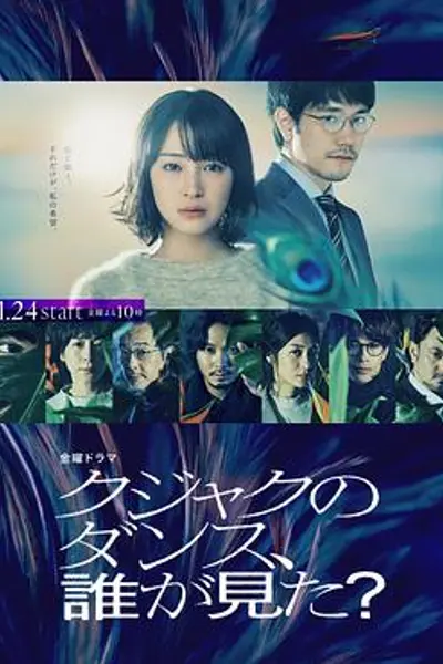 谁看见了孔雀在跳舞？
