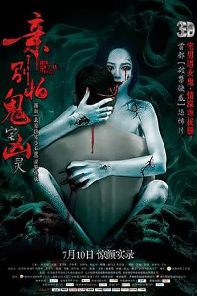 亲，别怕
