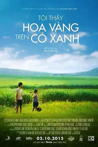 绿地黄花