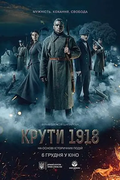 寒冷的1918