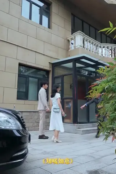 知暖如意