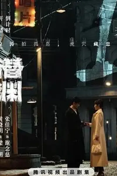 潜渊