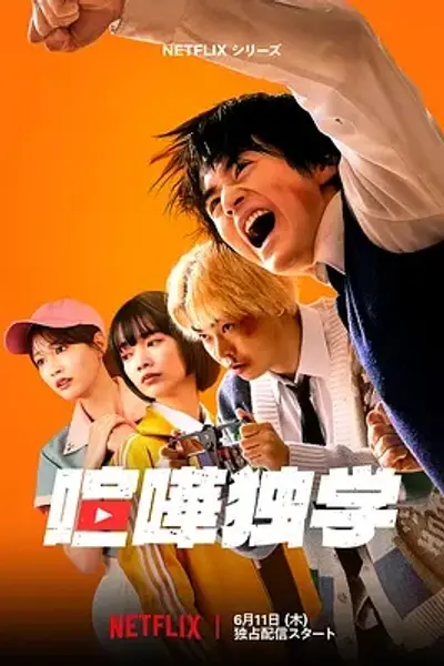 格斗实况 真人版